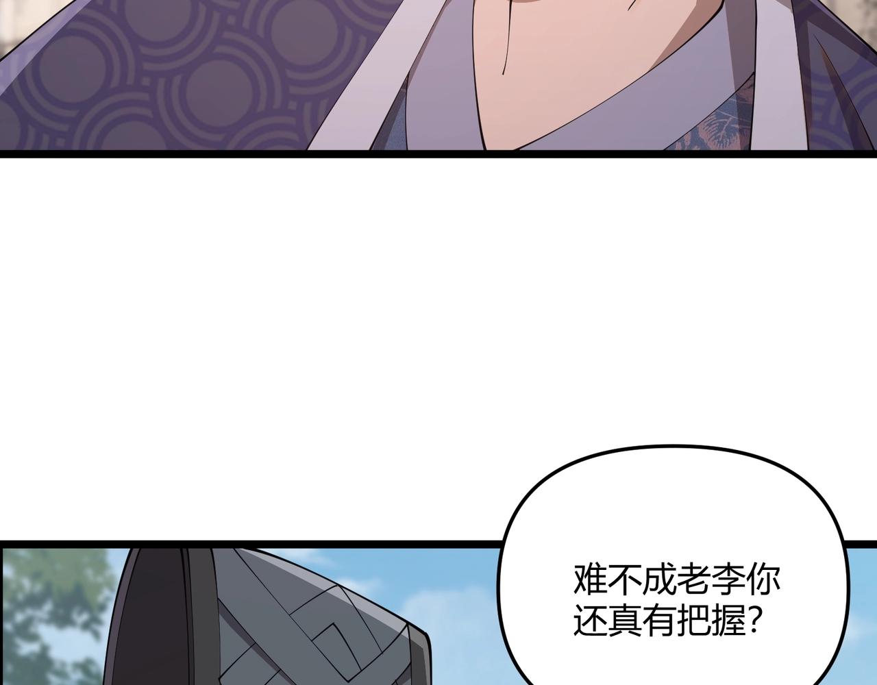 第7话 你死 你嘎 你滚出去!12