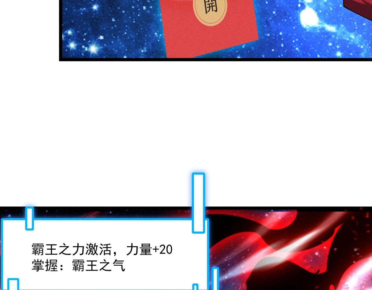 第1话 最强软饭王105