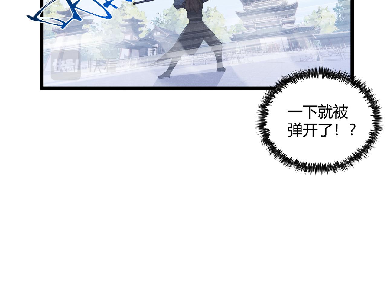 第11话 技能：撼山48