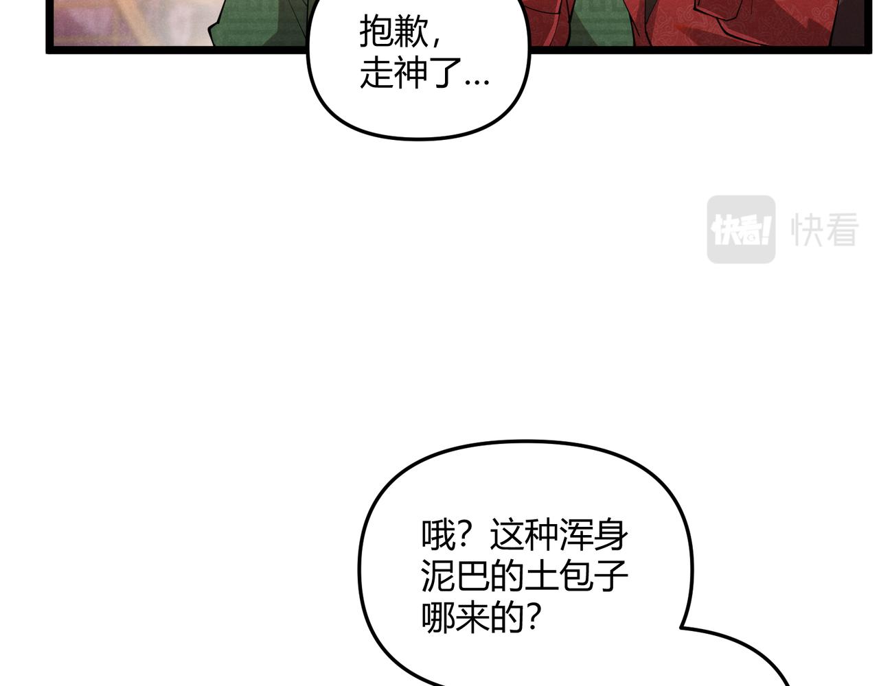 第5话 残诗对决15