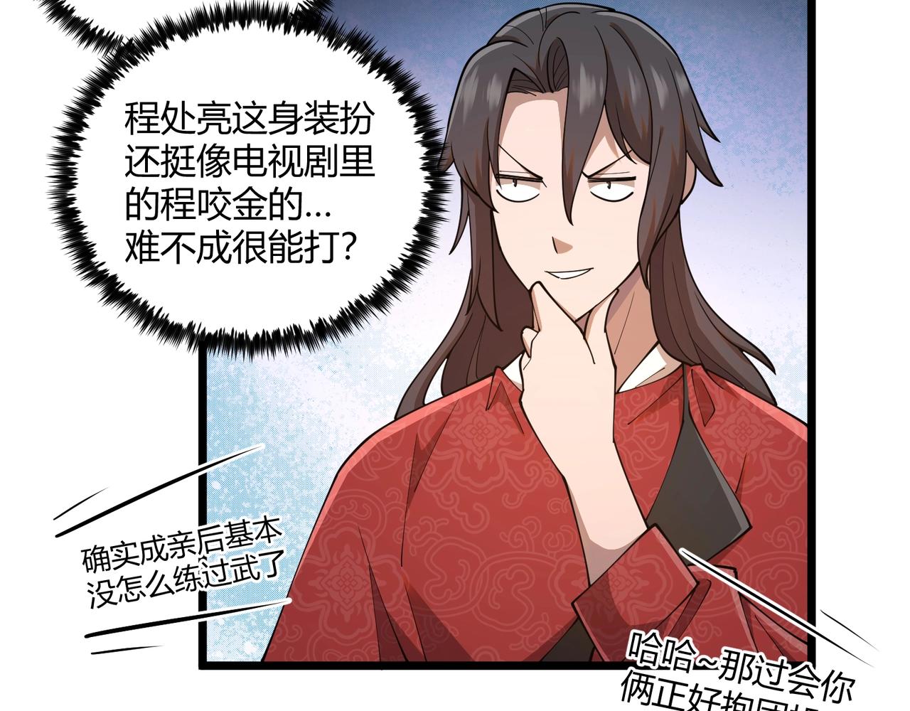 第7话 你死 你嘎 你滚出去!27