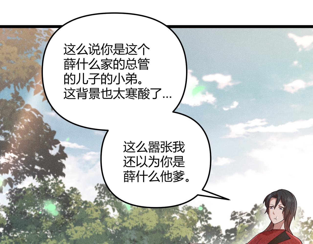 第4话 机缘巧合6
