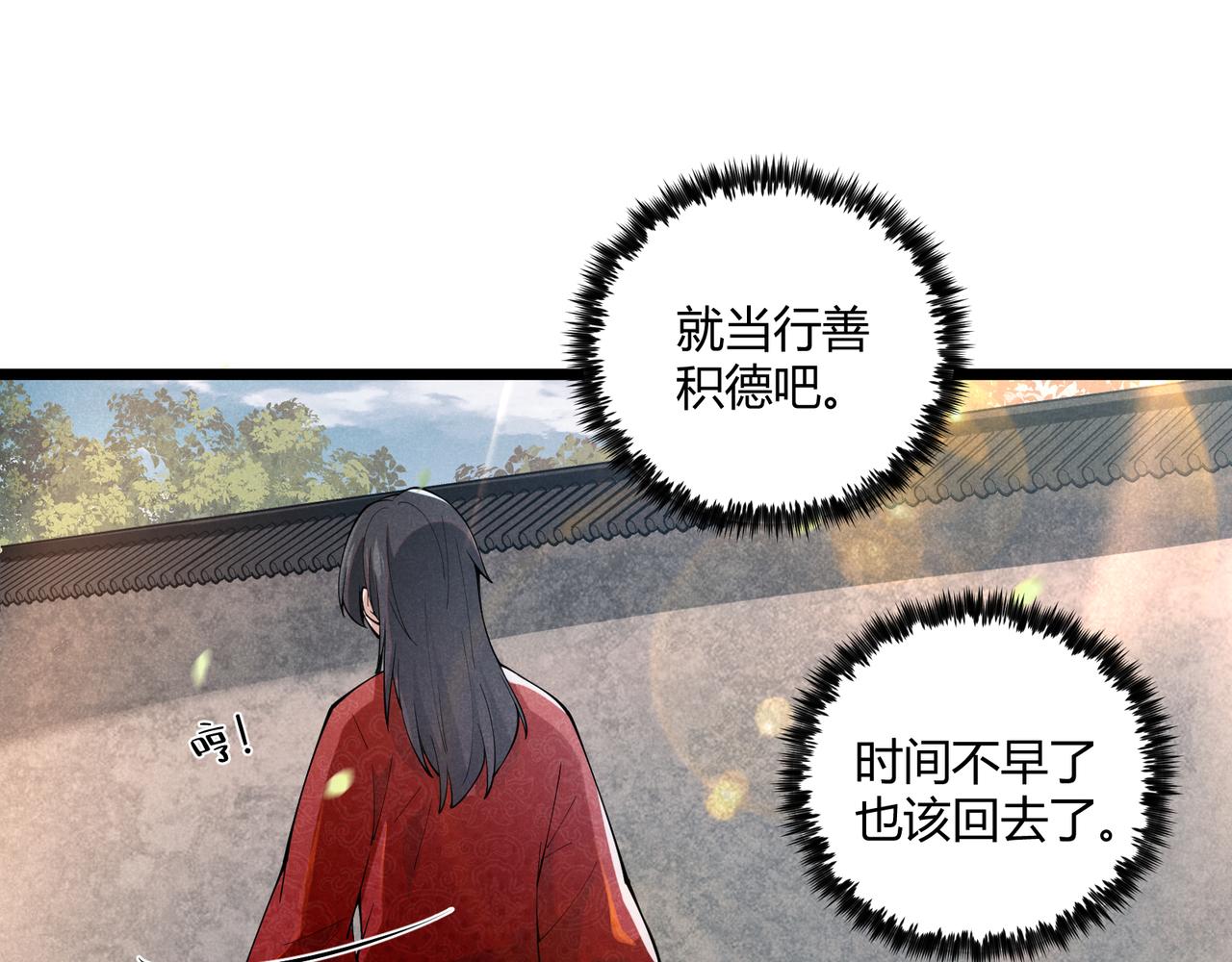 第4话 机缘巧合84
