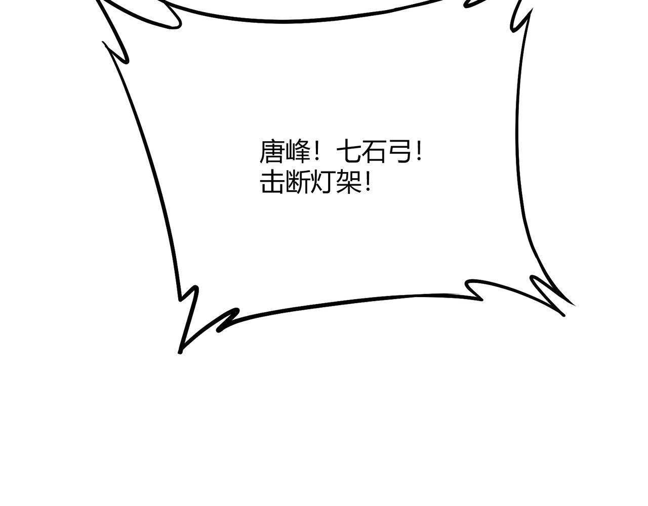 第9话 这可是大唐88