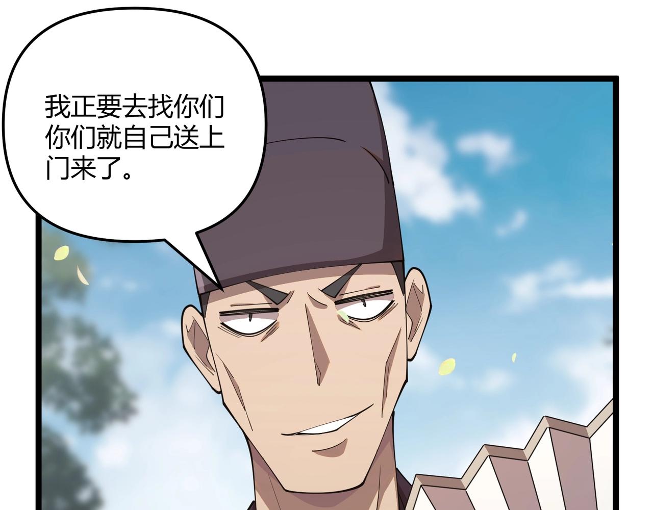 第7话 你死 你嘎 你滚出去!68