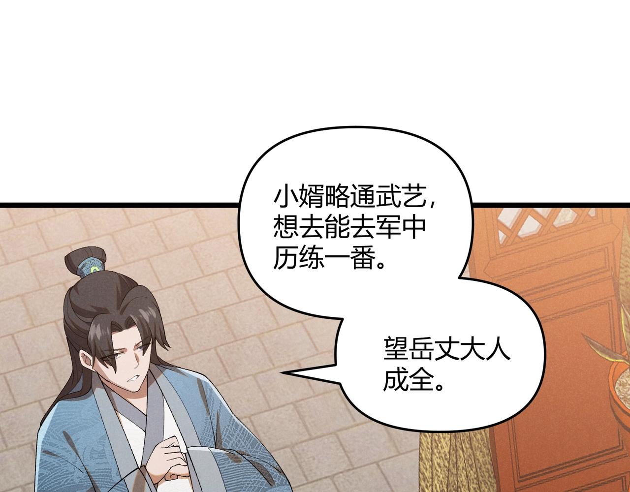 第2话 弃文从军75