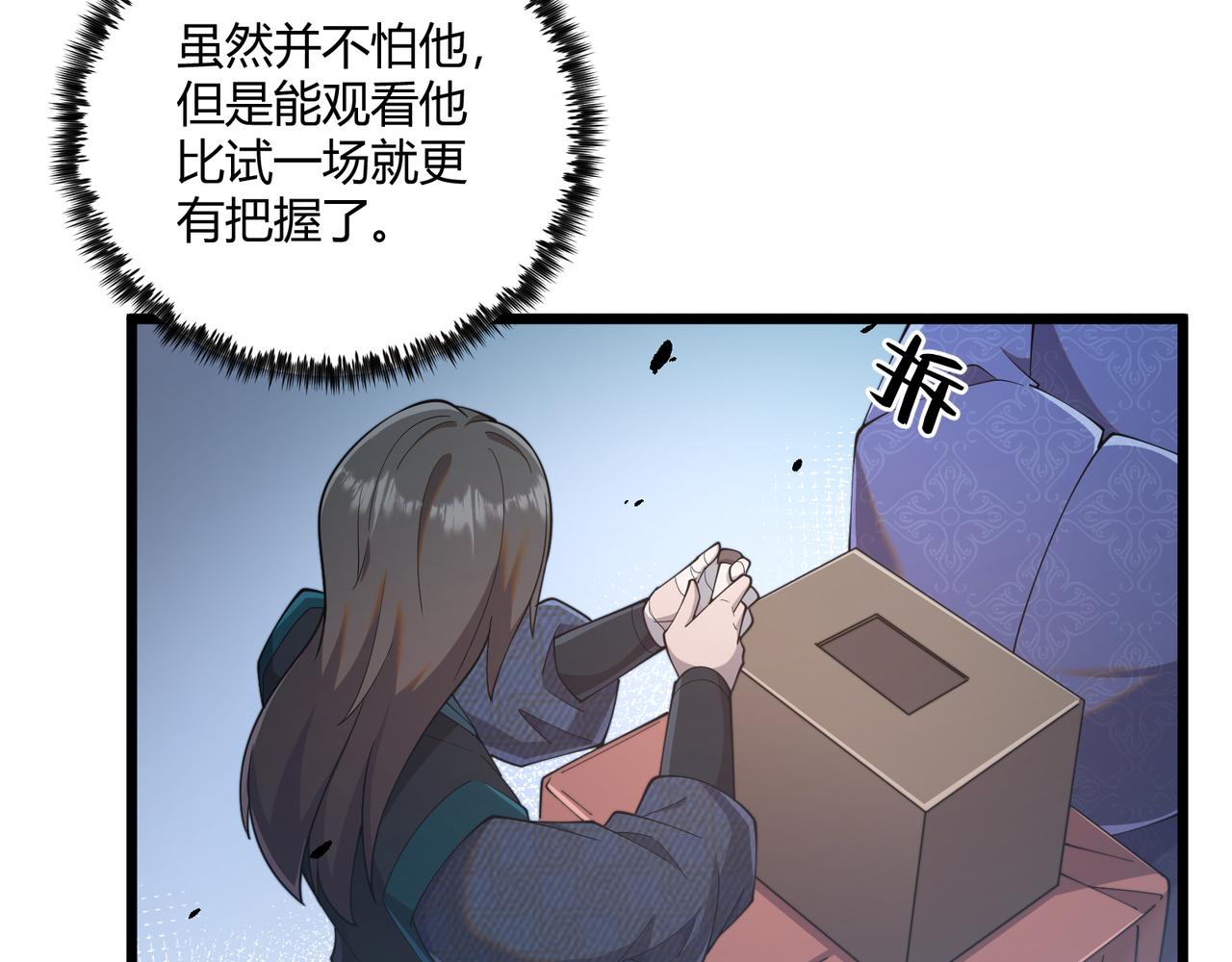 第10话 太子李承干41