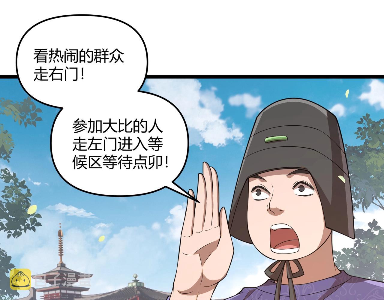 第8话 你不要过来啊72