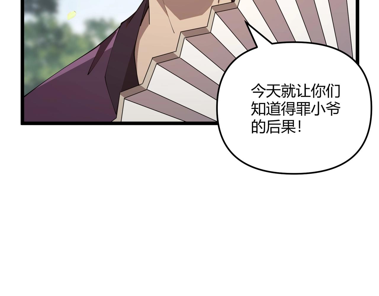 第7话 你死 你嘎 你滚出去!69