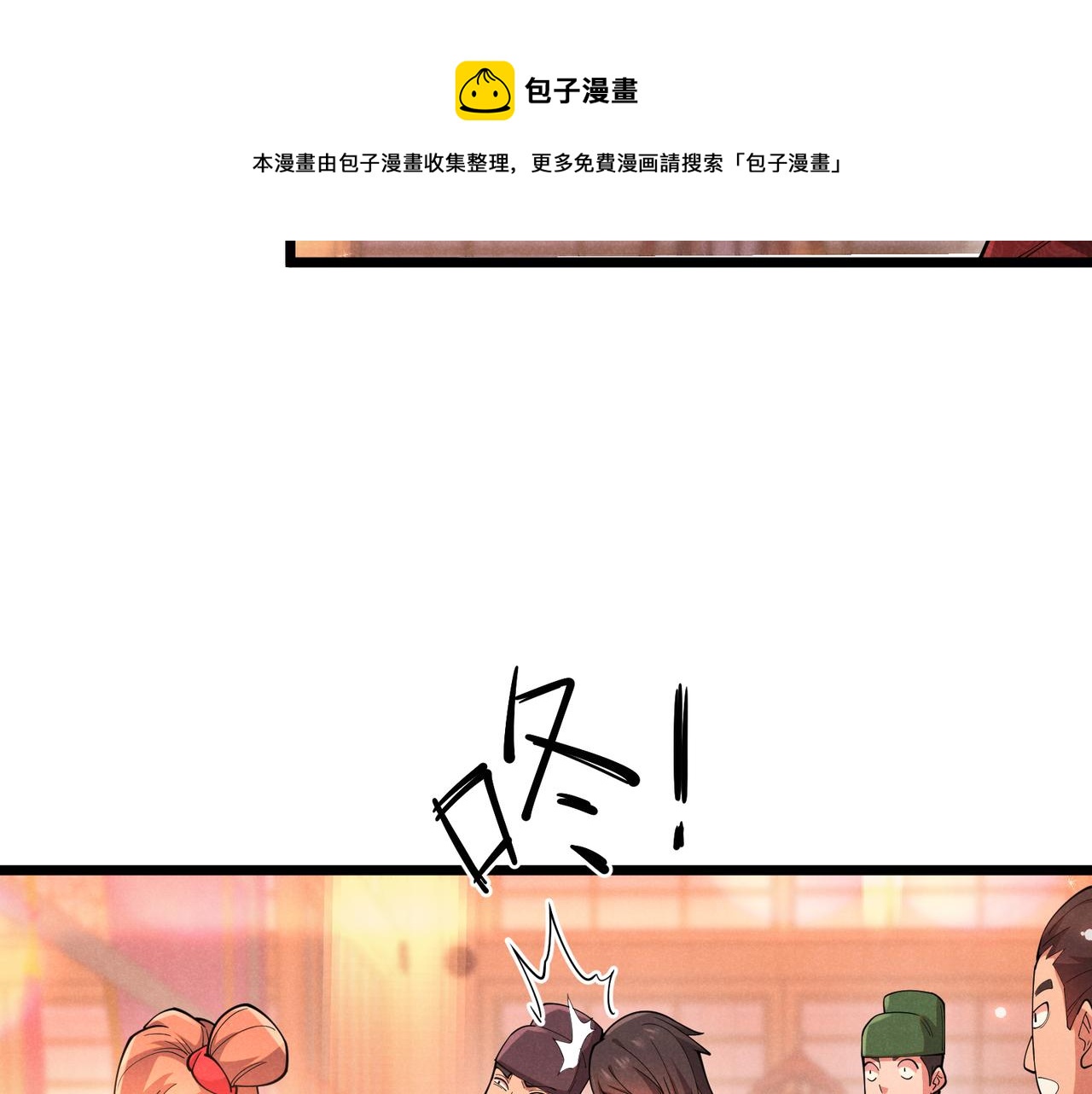 第5话 残诗对决10
