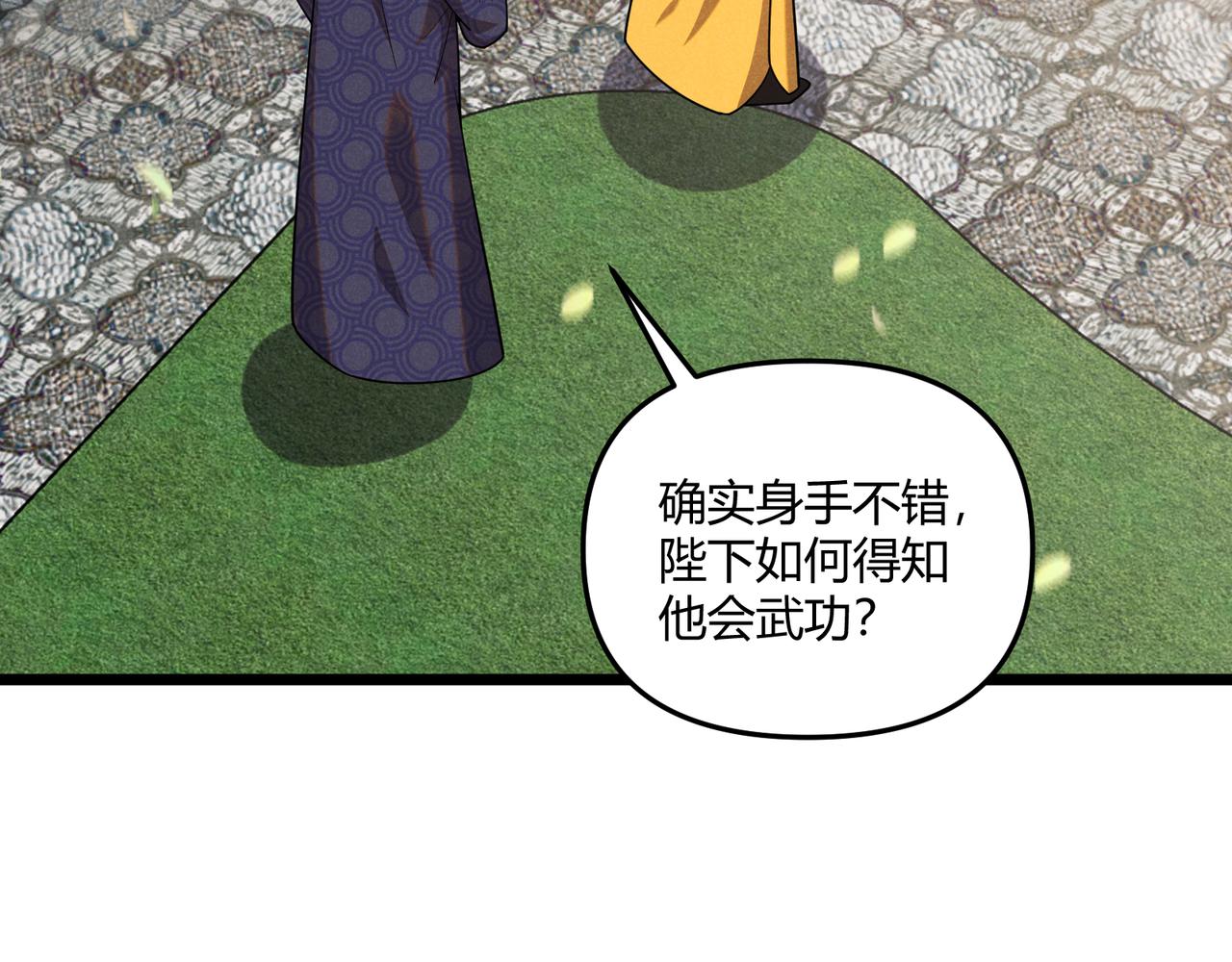 第5话 残诗对决94
