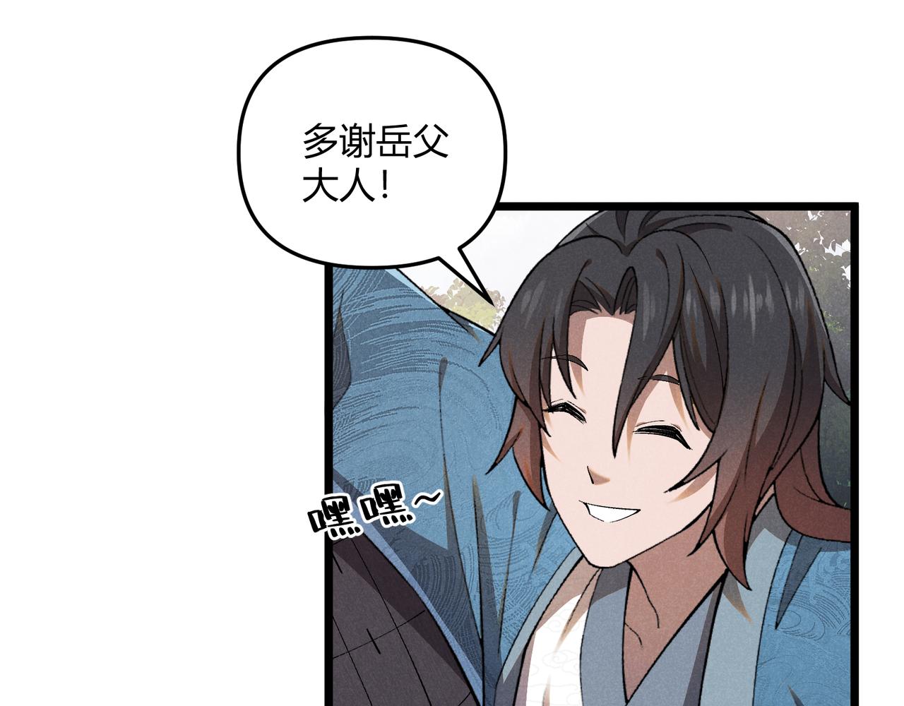 第3话 初露锋芒75