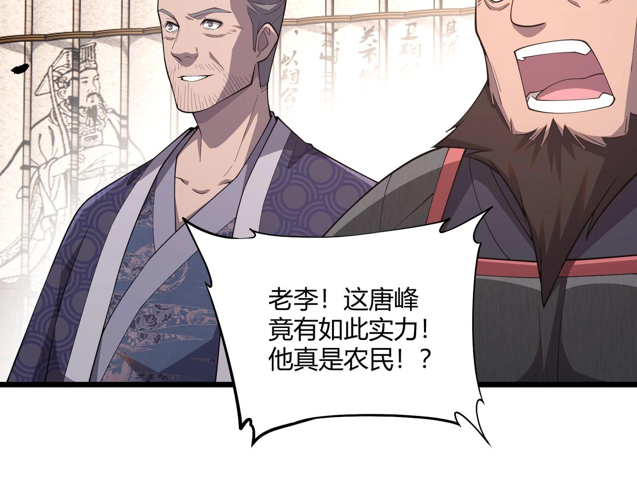 第8话 你不要过来啊30