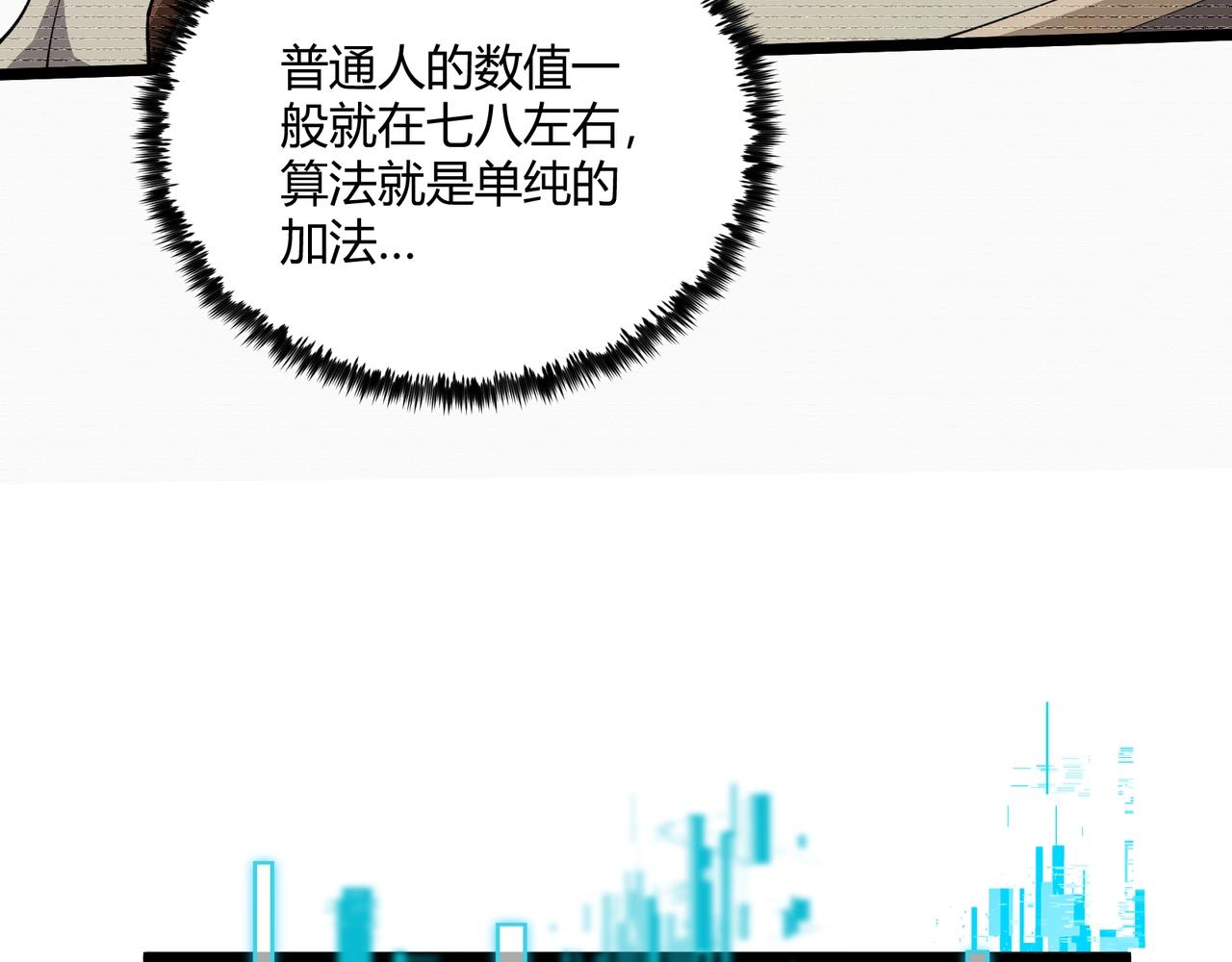 第8话 你不要过来啊8