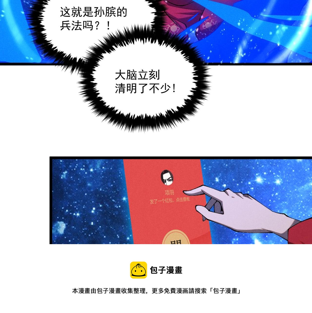 第1话 最强软饭王104