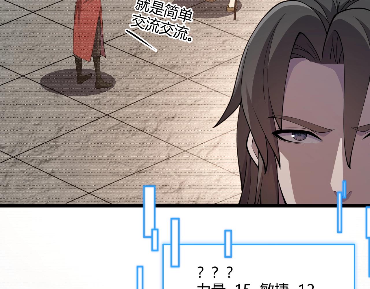 第8话 你不要过来啊2