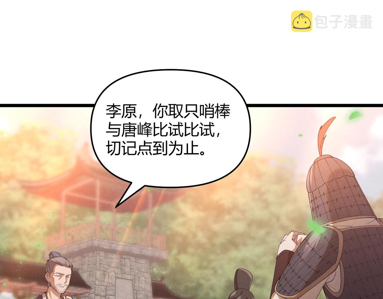 第2话 弃文从军94