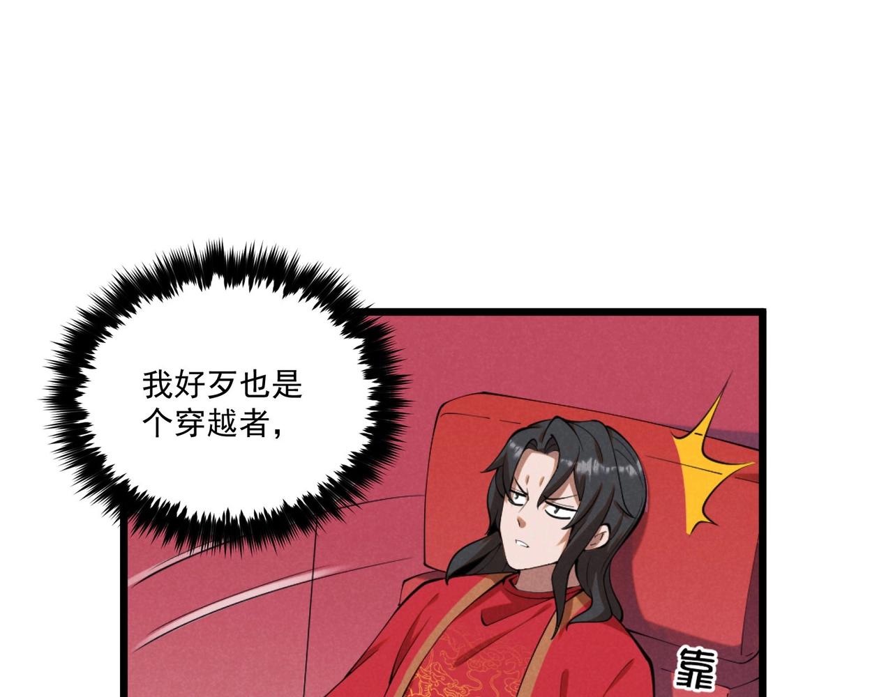 第1话 最强软饭王18
