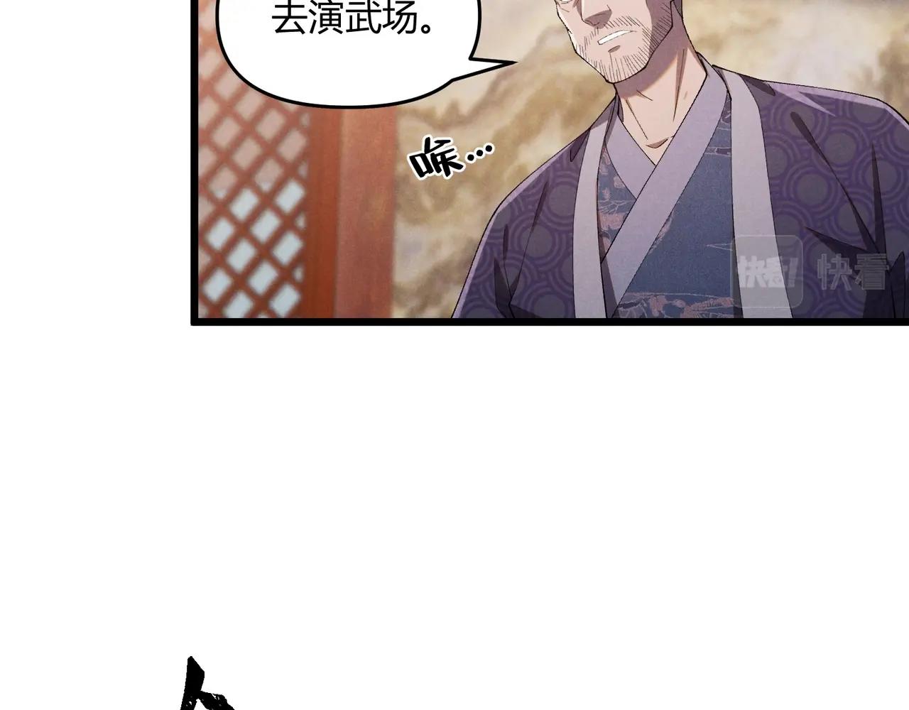 第2话 弃文从军84
