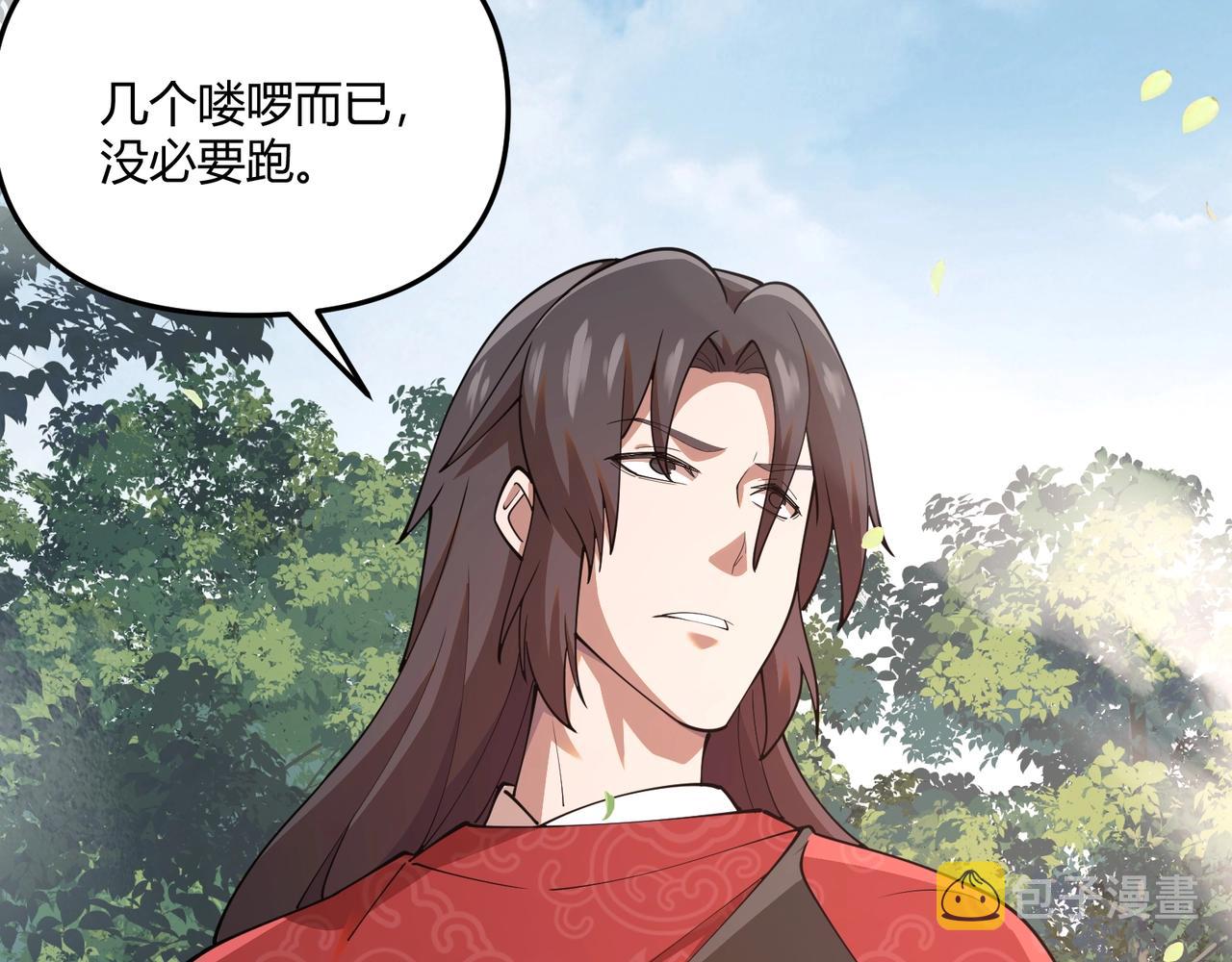 第7话 你死 你嘎 你滚出去!81