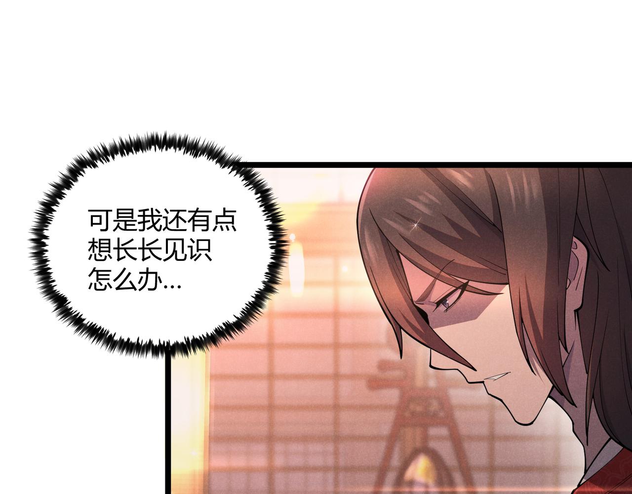 第5话 残诗对决9
