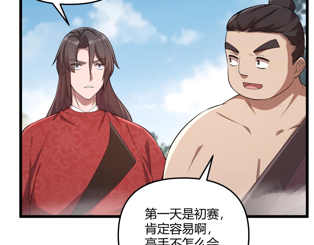 第8话 你不要过来啊35