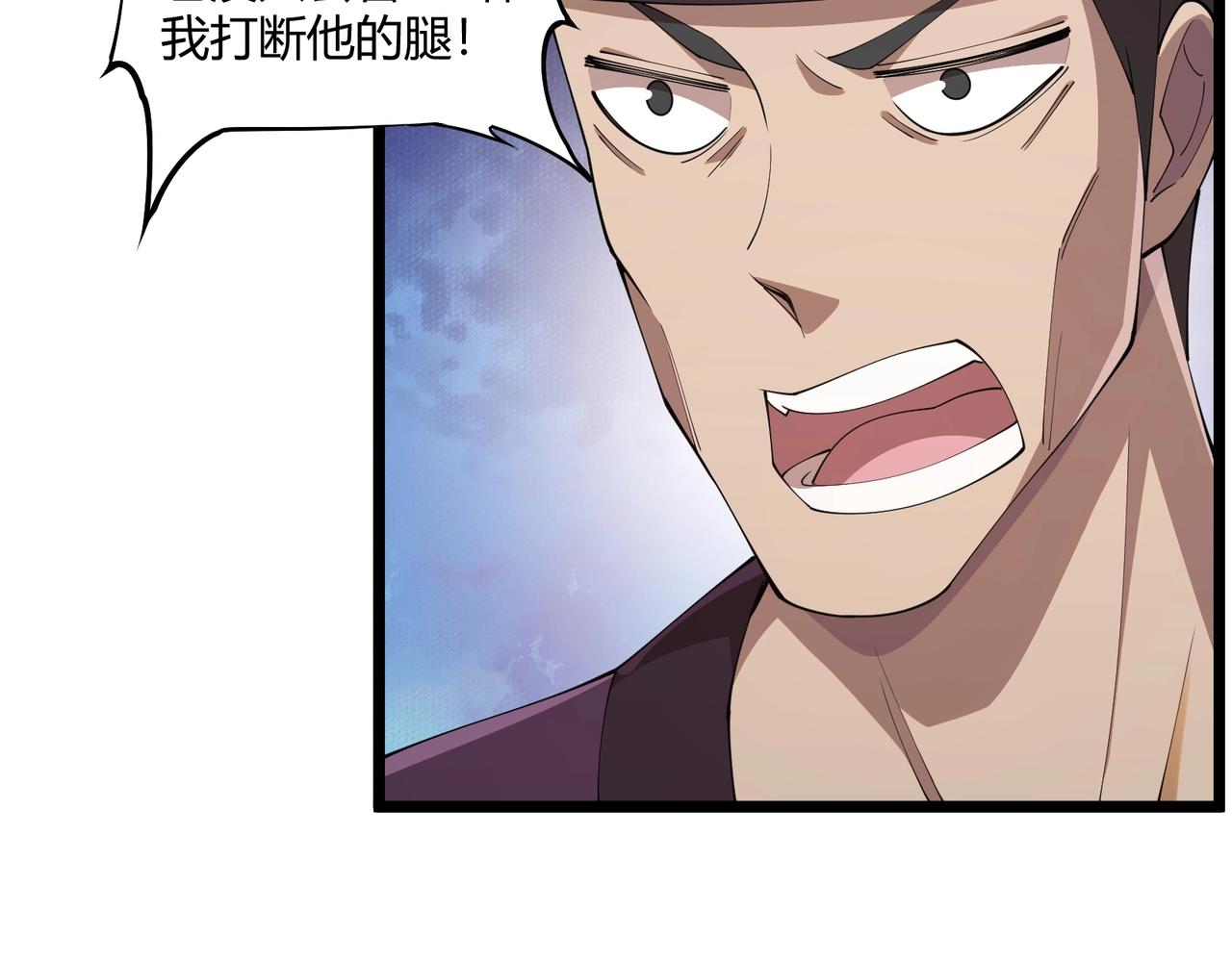 第7话 你死 你嘎 你滚出去!84