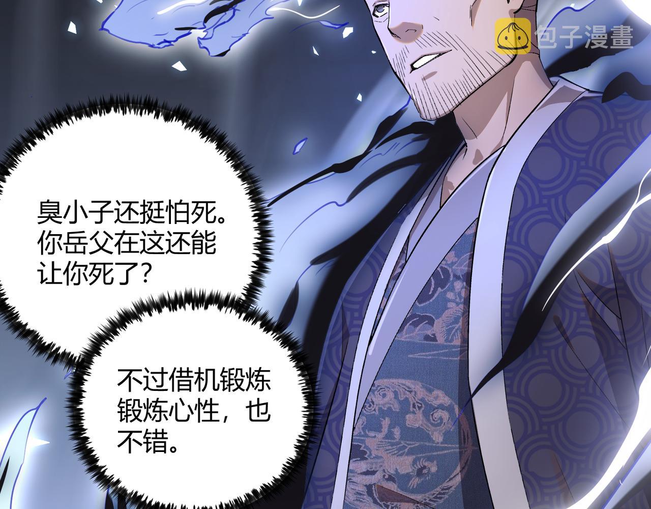 第3话 初露锋芒85