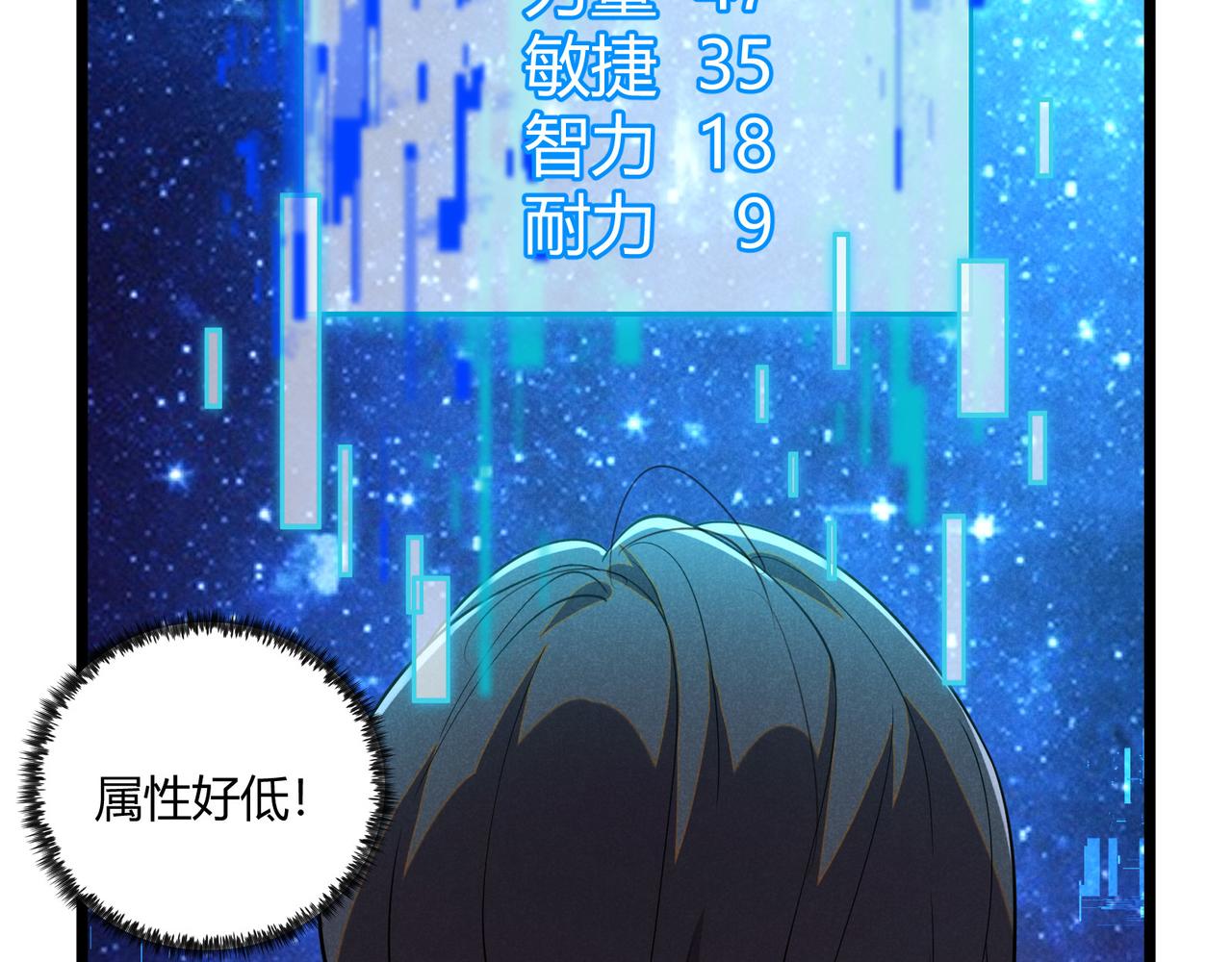 第6话 切磋38