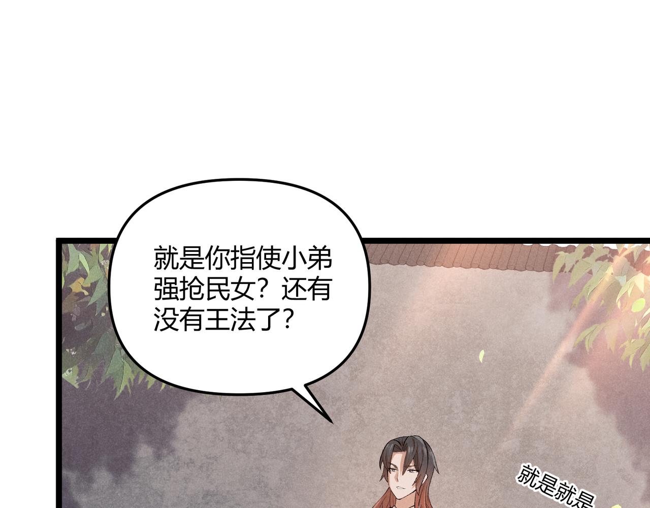 第4话 机缘巧合24