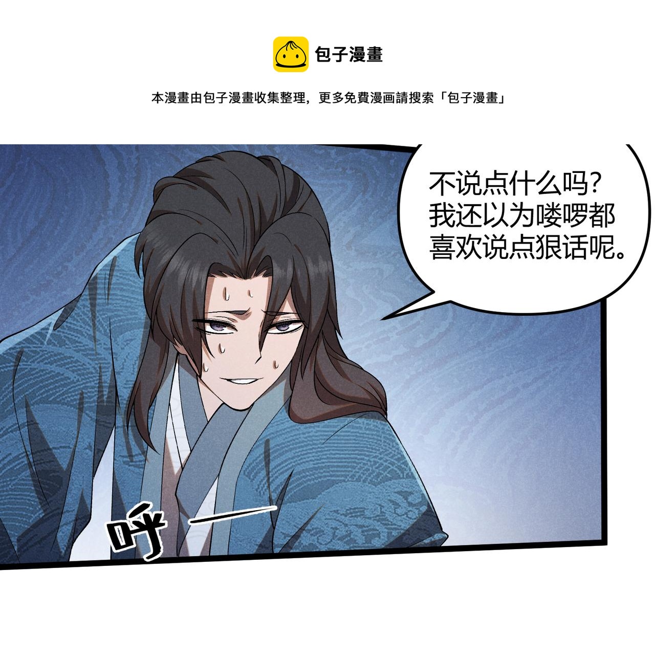 第3话 初露锋芒10