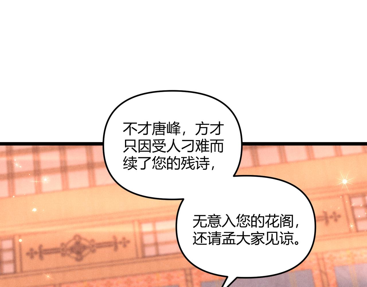 第5话 残诗对决75