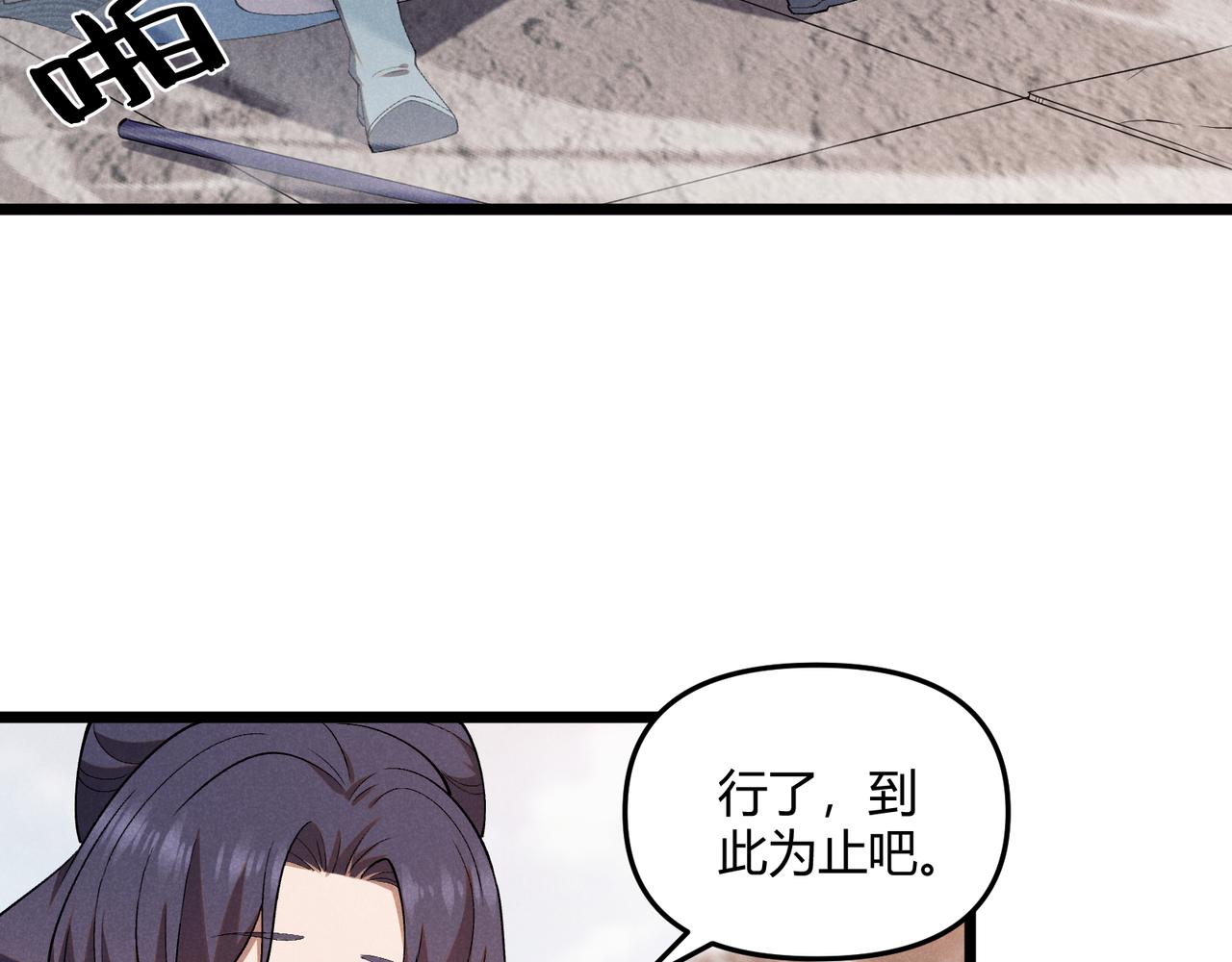 第3话 初露锋芒43