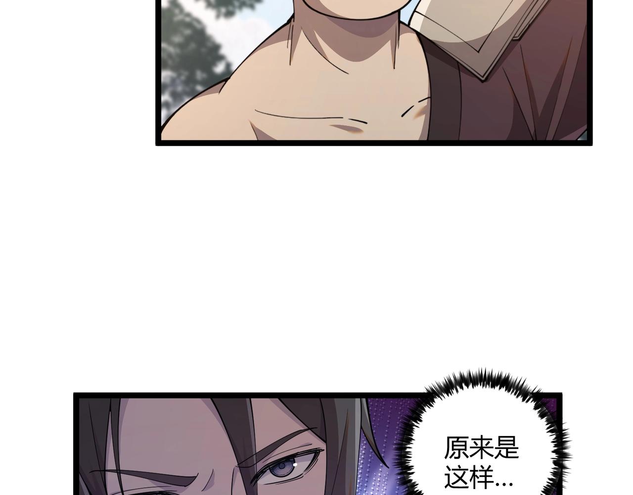第7话 你死 你嘎 你滚出去!34