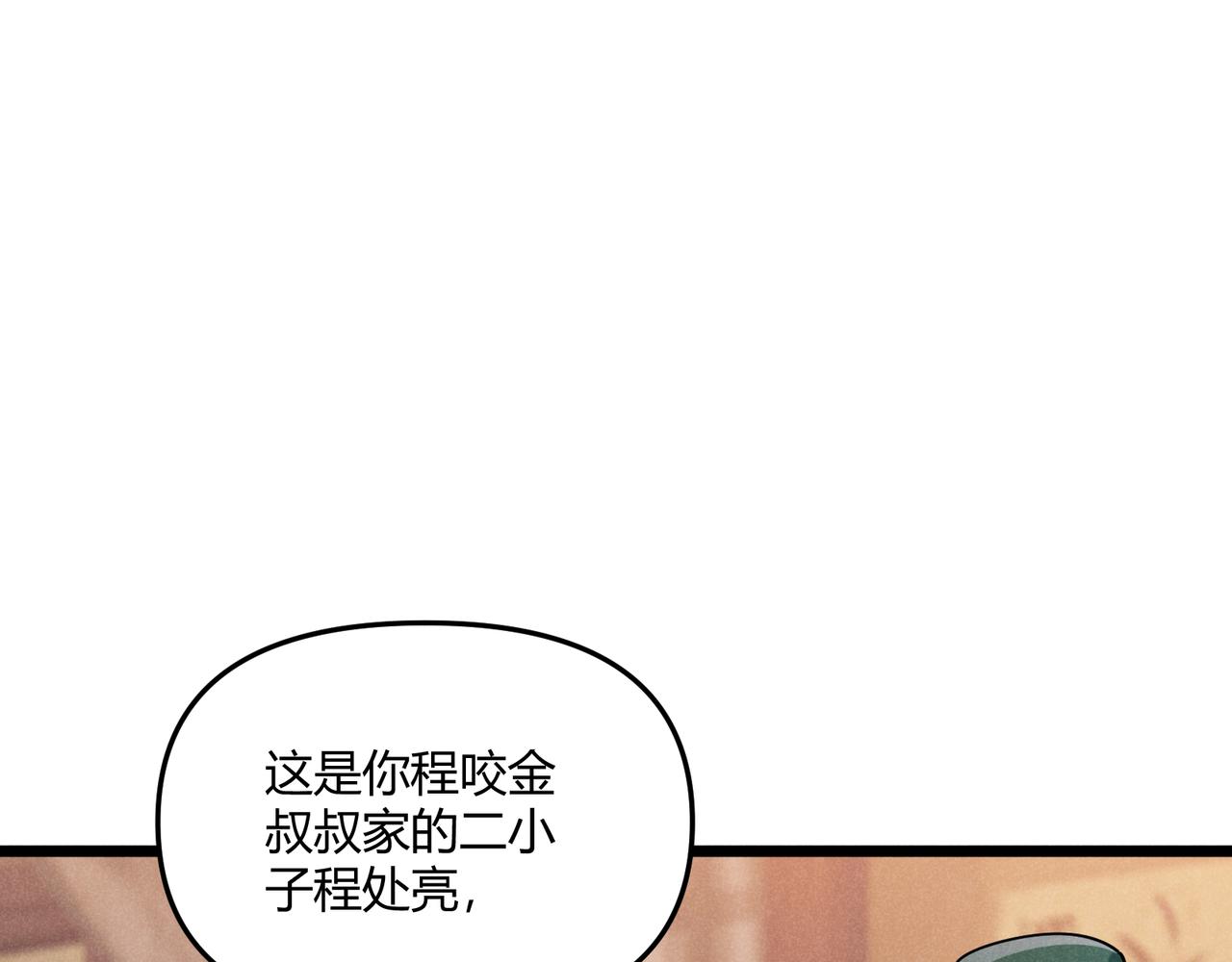第4话 机缘巧合92