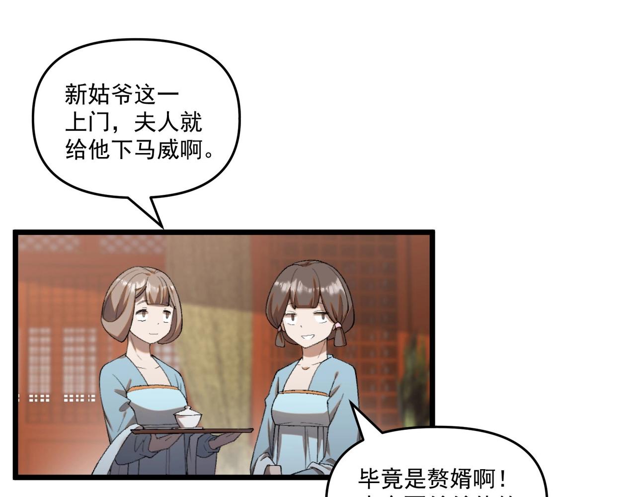 第1话 最强软饭王31
