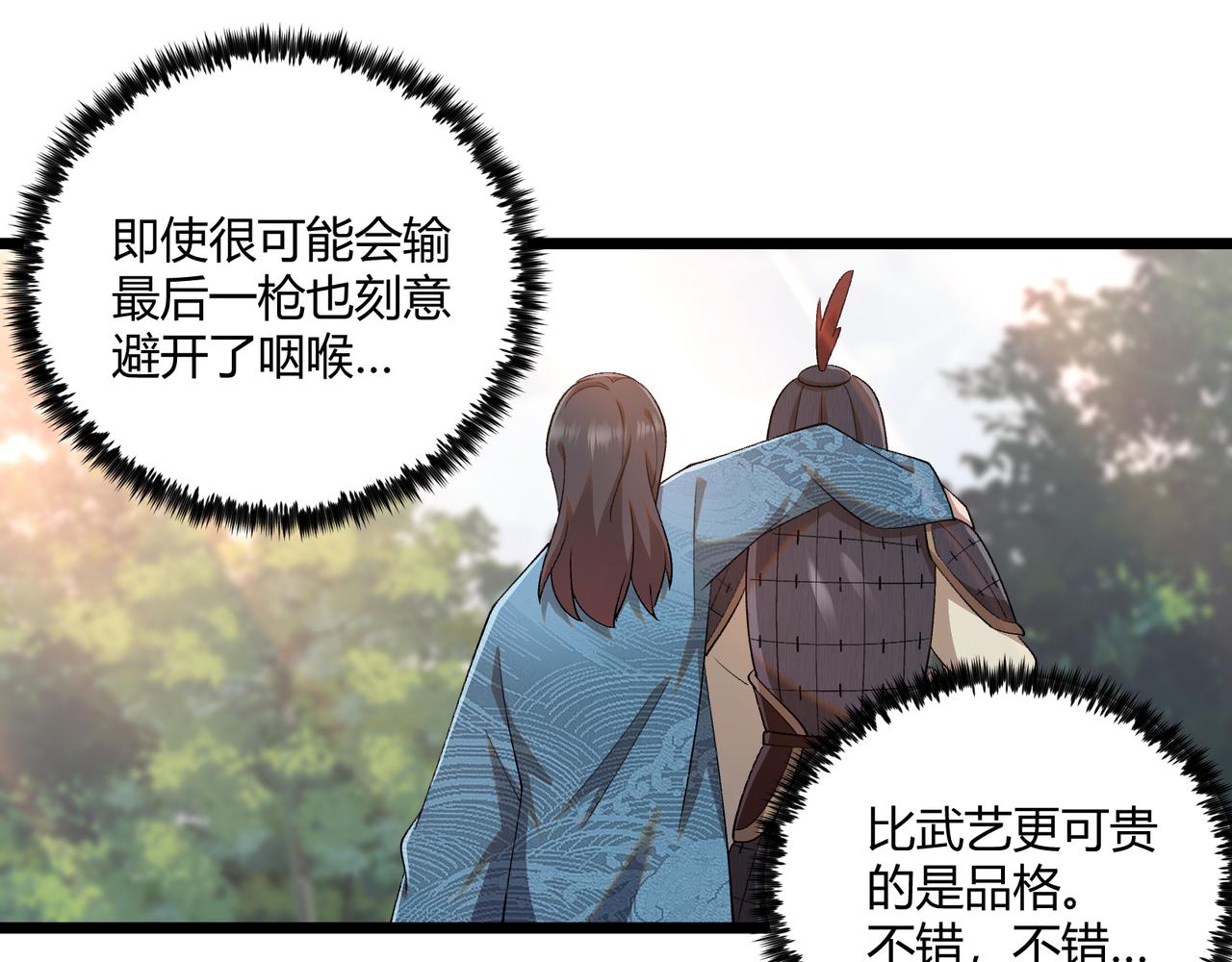 第3话 初露锋芒87
