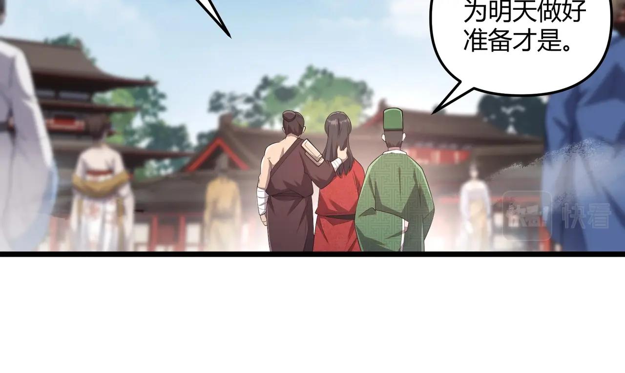 第8话 你不要过来啊42