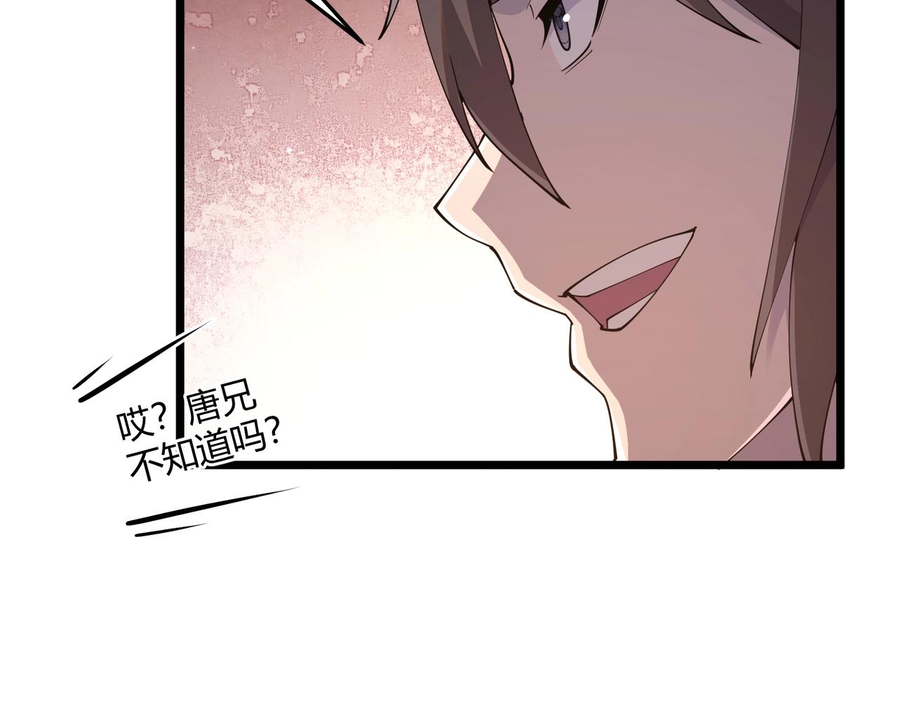 第7话 你死 你嘎 你滚出去!29