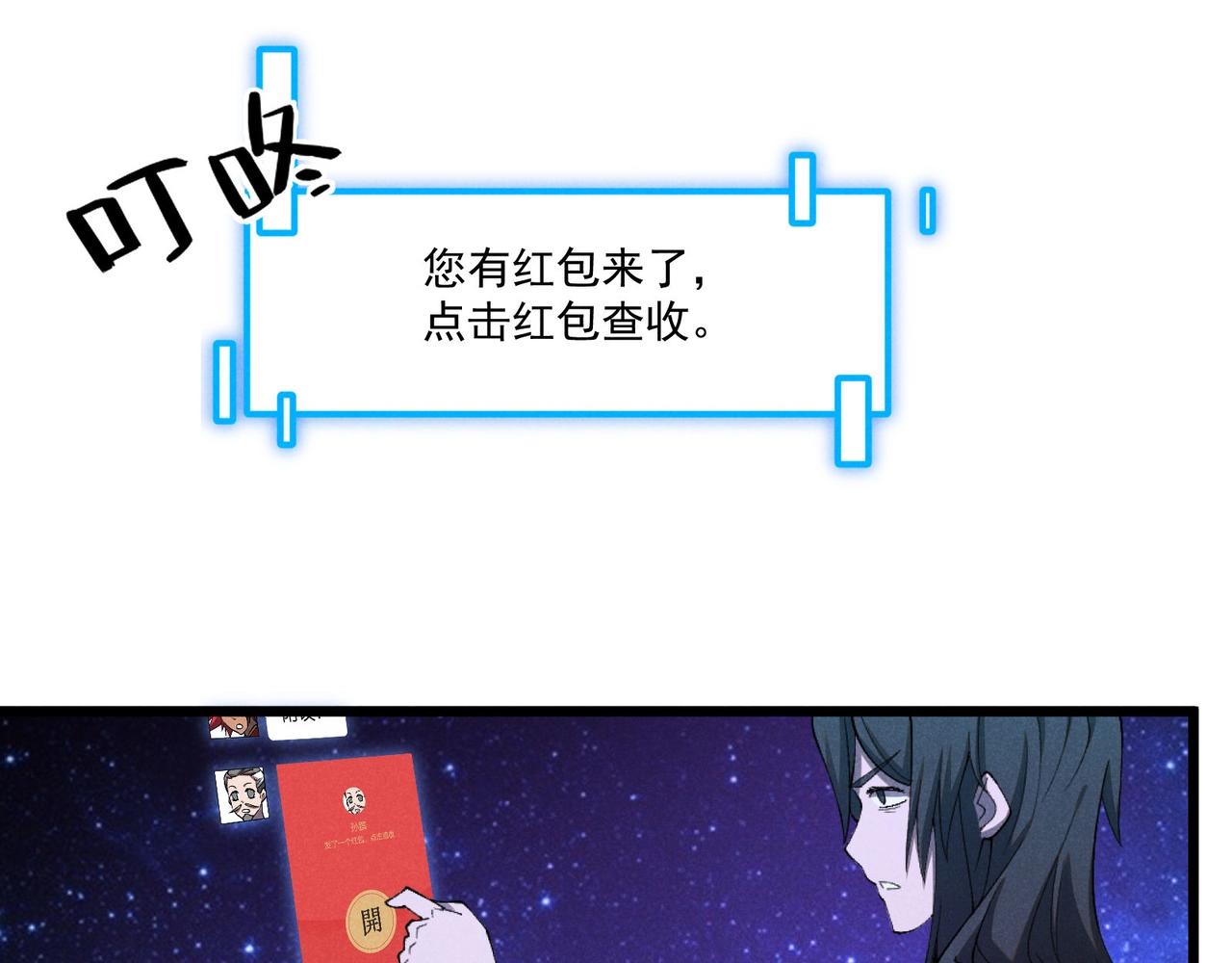 第1话 最强软饭王99