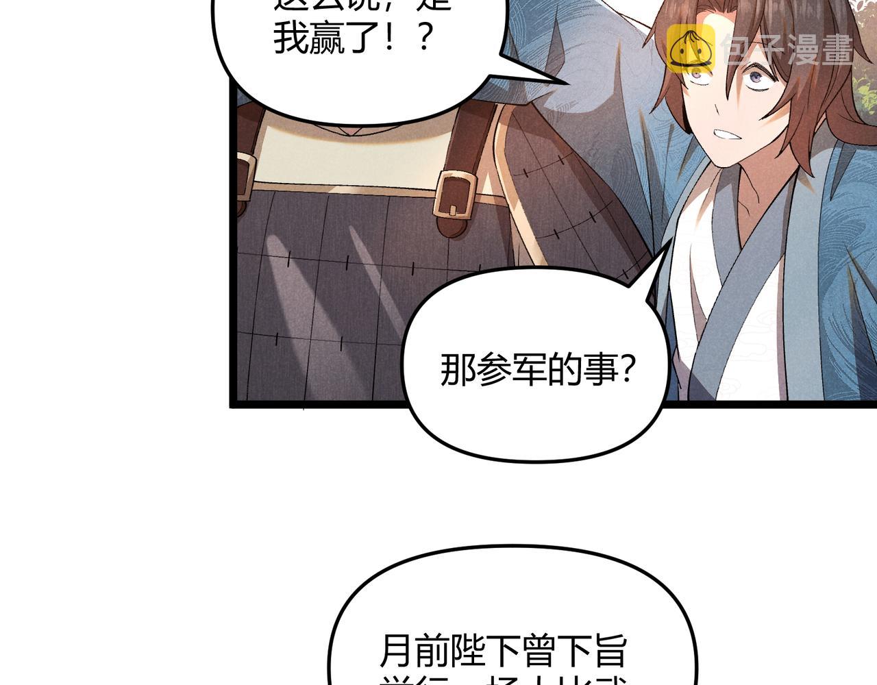 第3话 初露锋芒73
