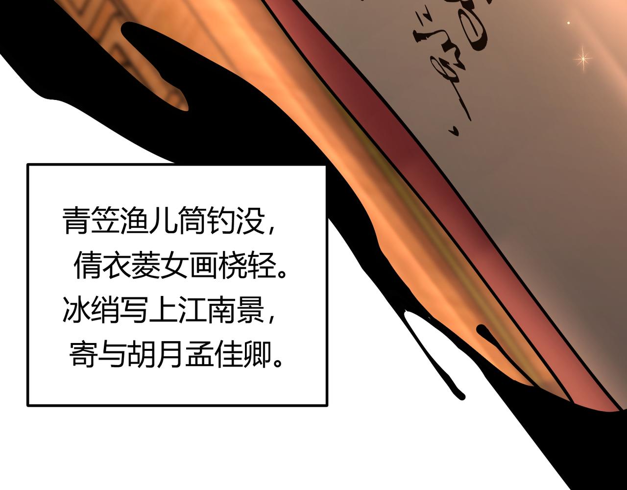第5话 残诗对决65