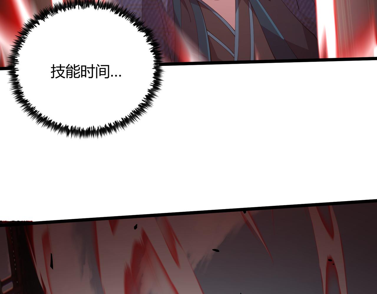 第11话 技能：撼山115
