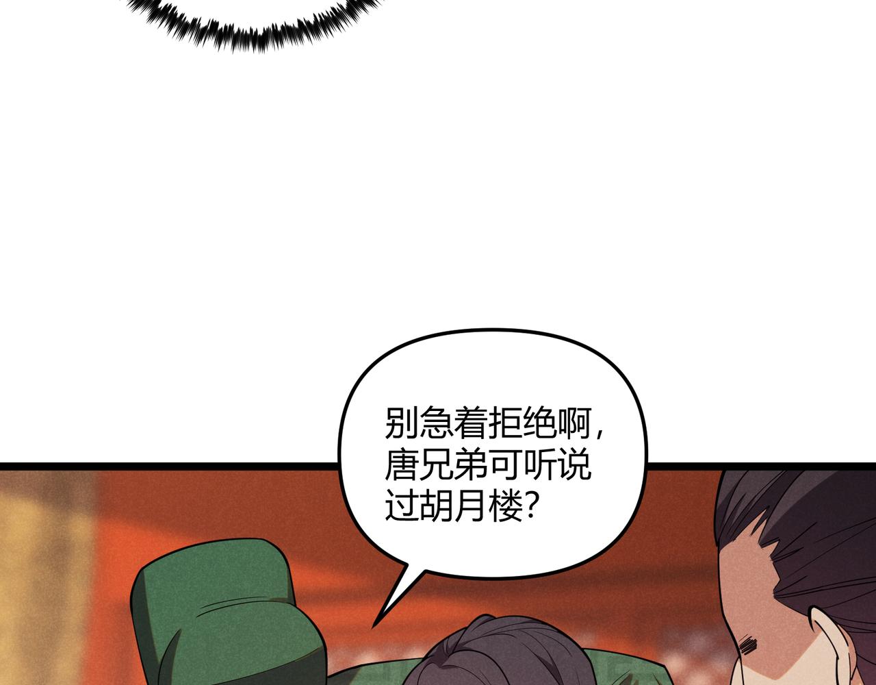 第4话 机缘巧合99