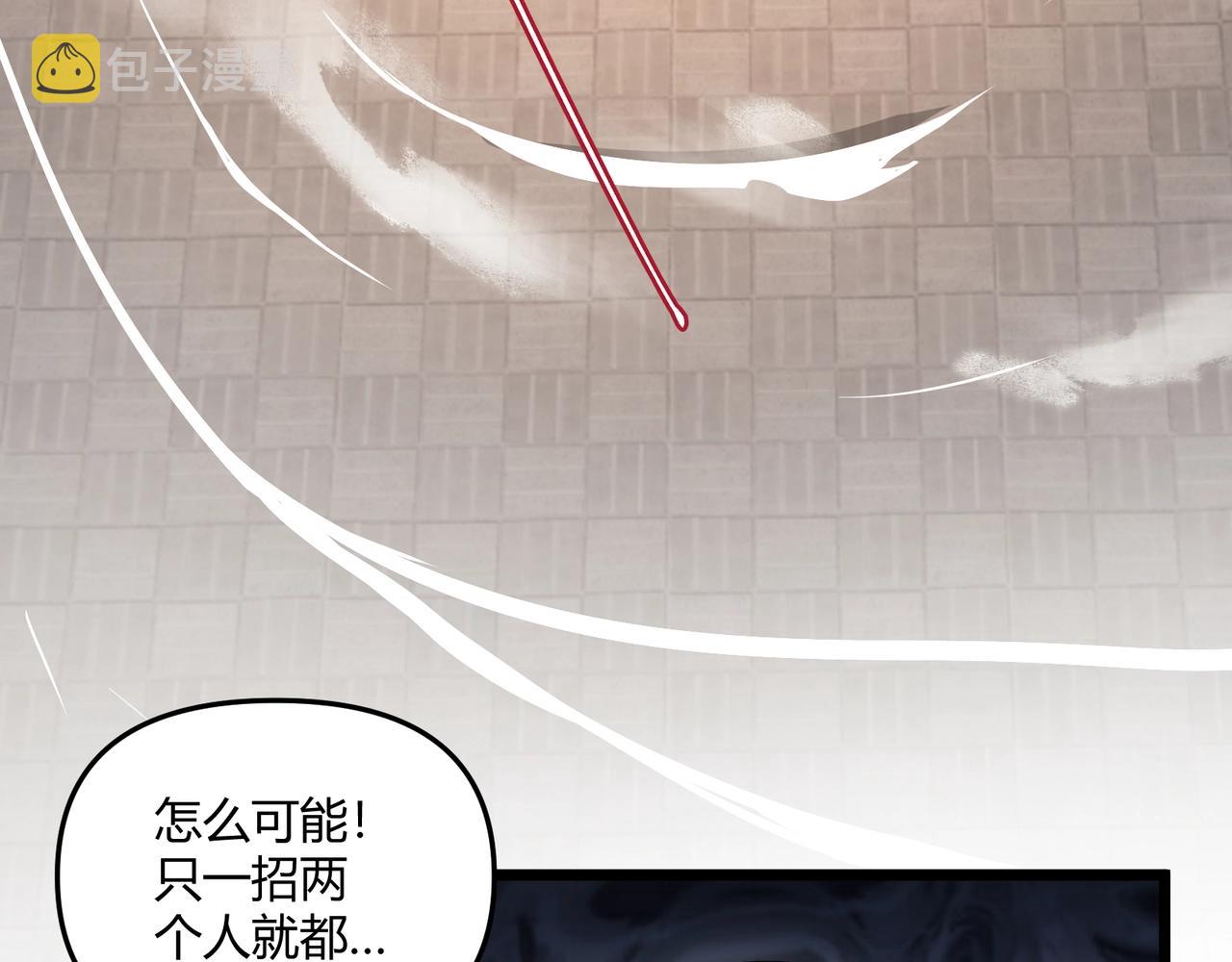 第7话 你死 你嘎 你滚出去!99