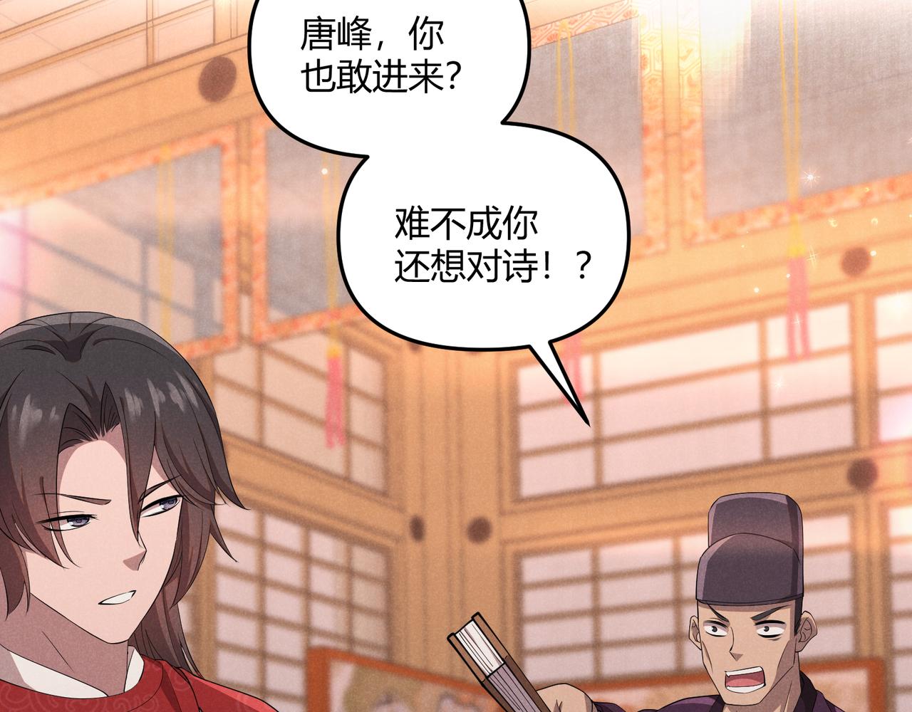 第5话 残诗对决47