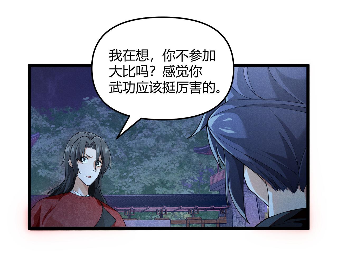 第6话 切磋51