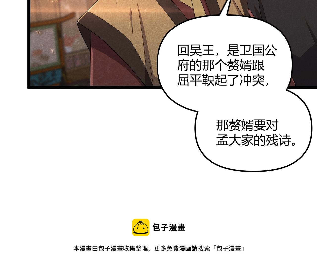 第5话 残诗对决50