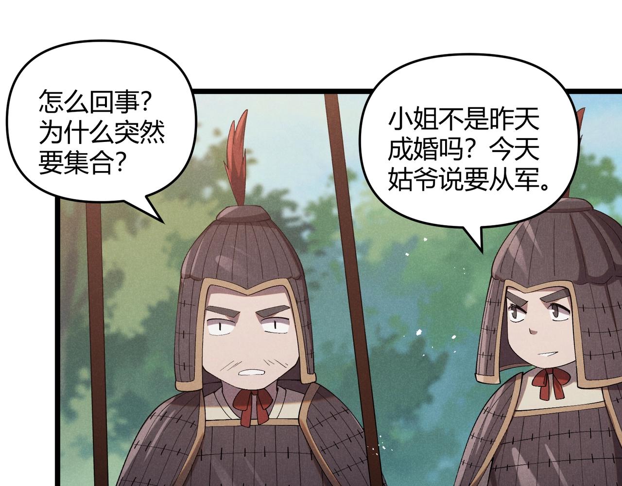 第2话 弃文从军88