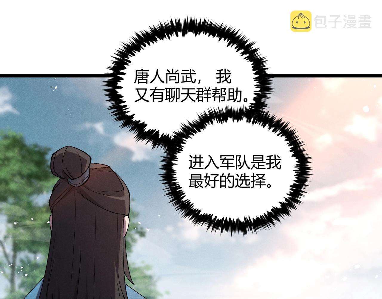 第2话 弃文从军68